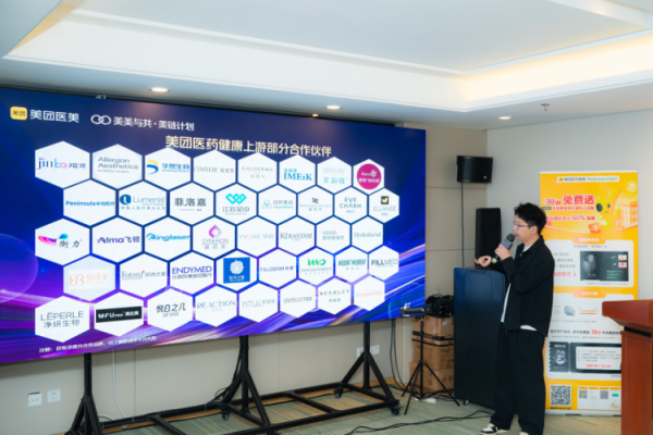 龙辉配资 海量财经丨美团发布青岛医美消费洞察：客单价翻番、日均流量增长超2成